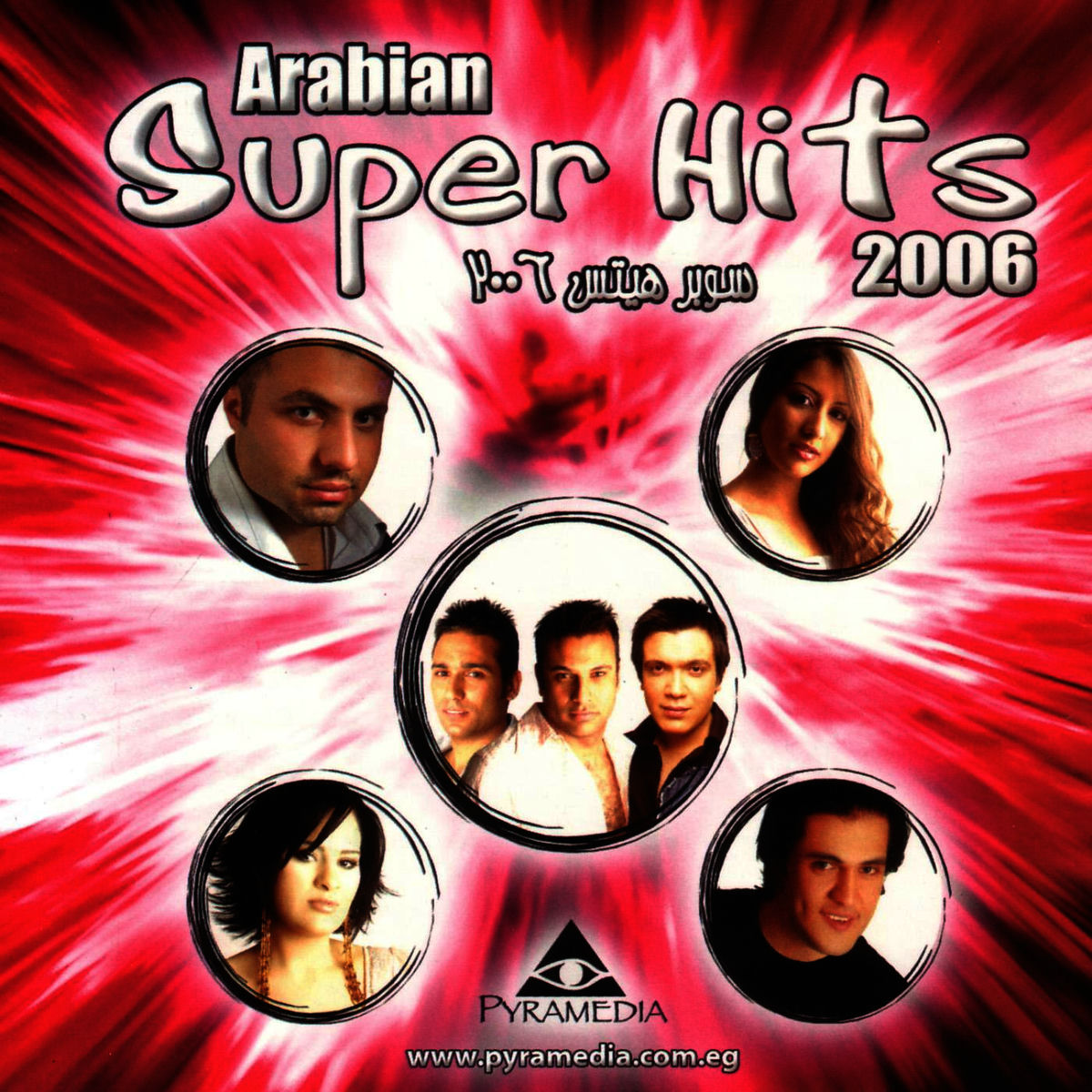 Album cover of Arabian Super Hits 2006