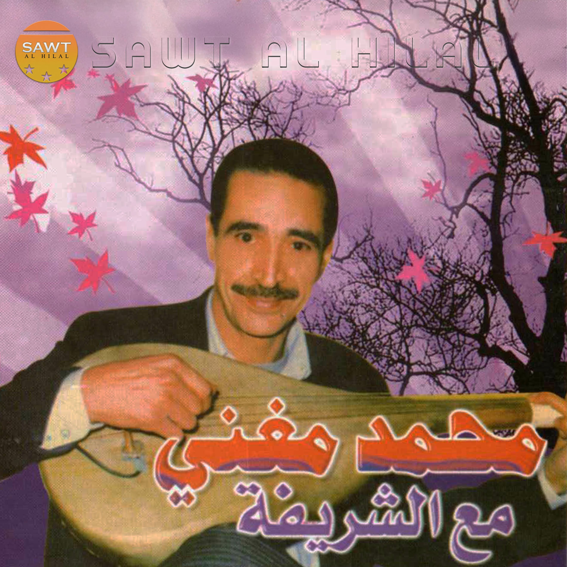 Album cover of Wadach Nigh Ar3ib (feat. Cherifa)