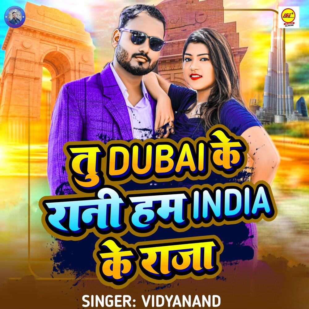 Picture of Tu Dubai Ke Rani Hum India Ke Raja