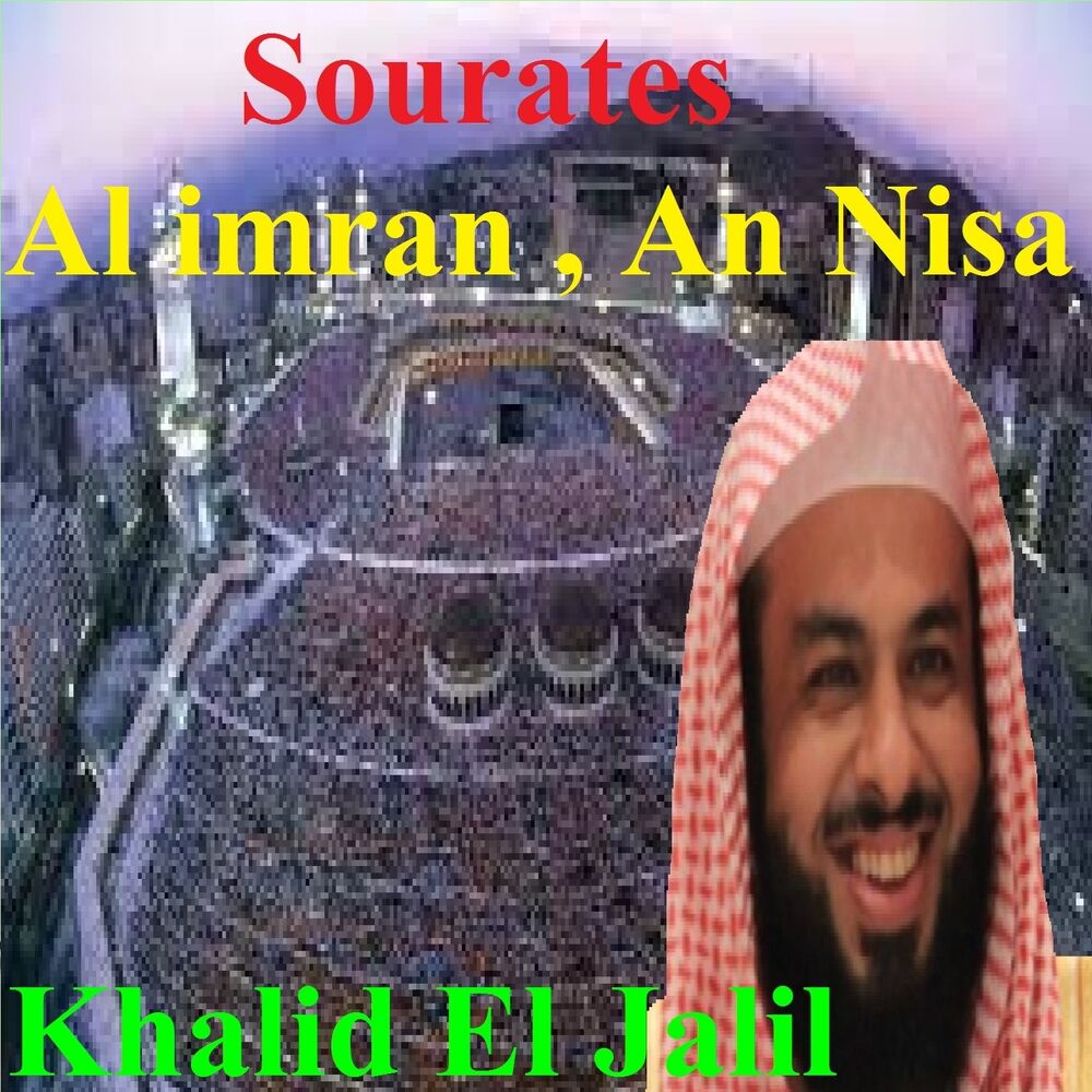 Picture of Sourates Al Imran, An Nisa (Quran)