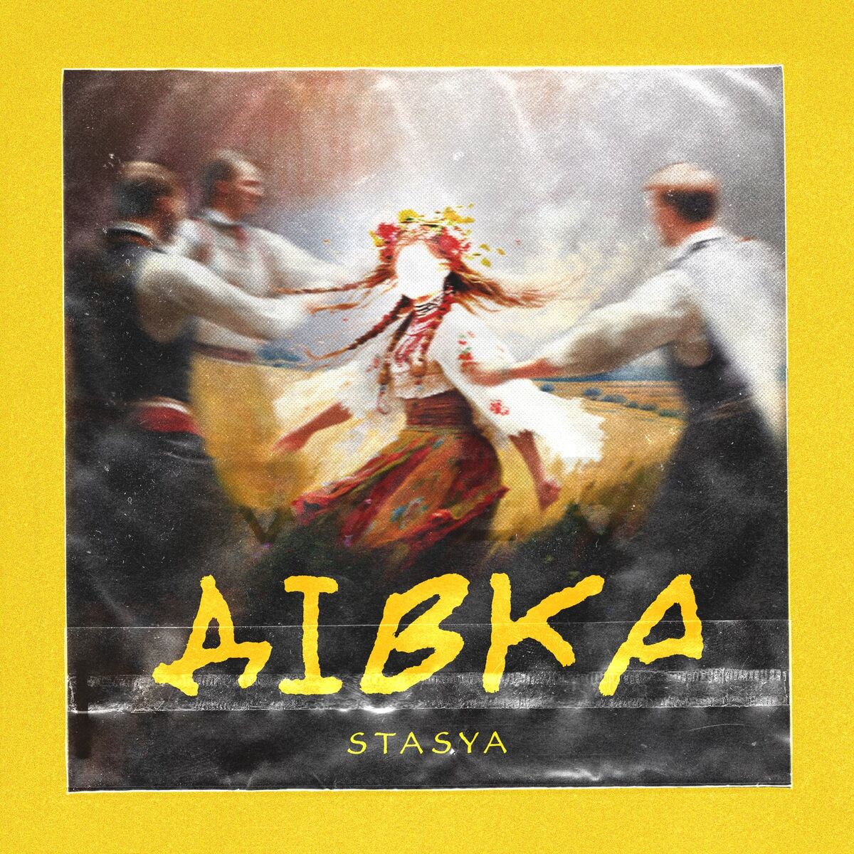 Album cover of Дівка