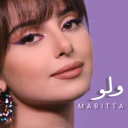Cover of ولو