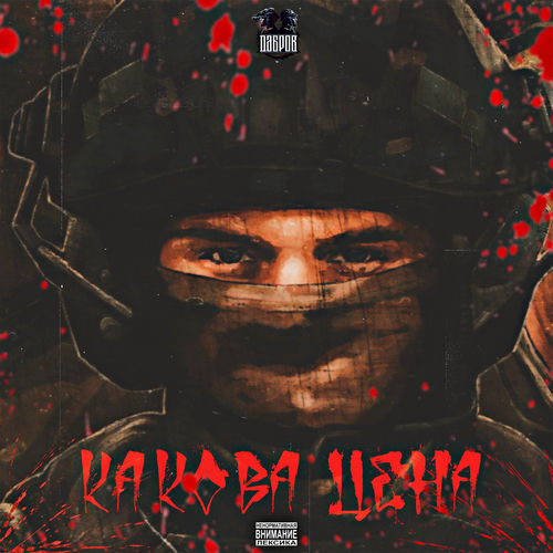 Какова цена