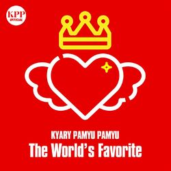 Cover of The World's Favorite Kyary Pamyu Pamyu - 世界が認めたきゃりーぱみゅぱみゅ