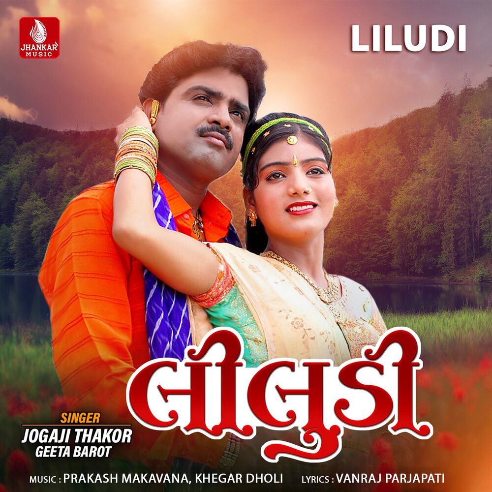 Picture of Liludi