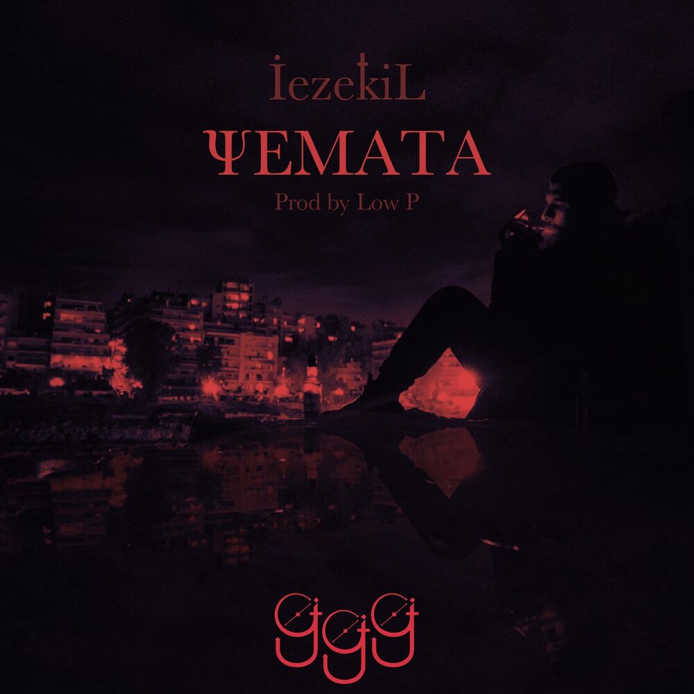 Picture of Psemata