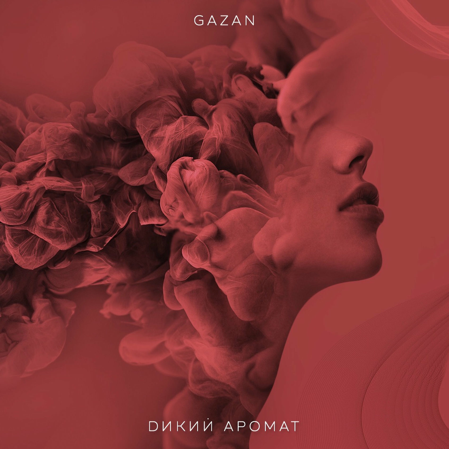 Album cover of Дикий аромат