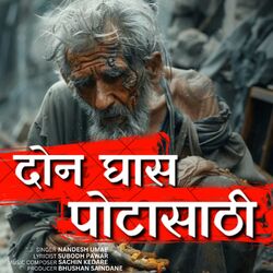 Cover of Doan ghass Potasathi