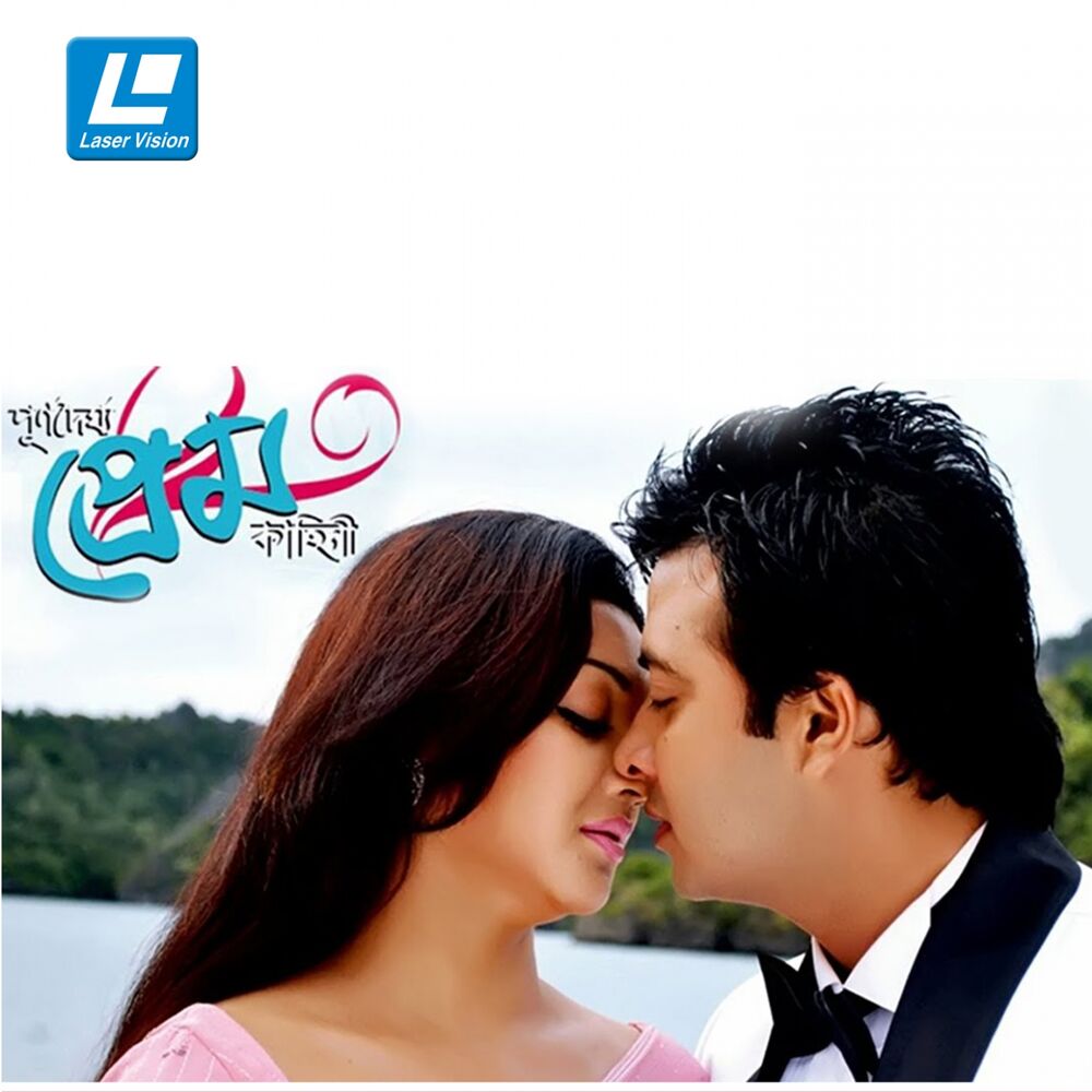 Picture of Purno Doirgho Prem Kahini