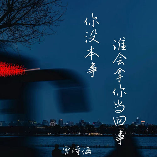你没本事谁会拿你当回事