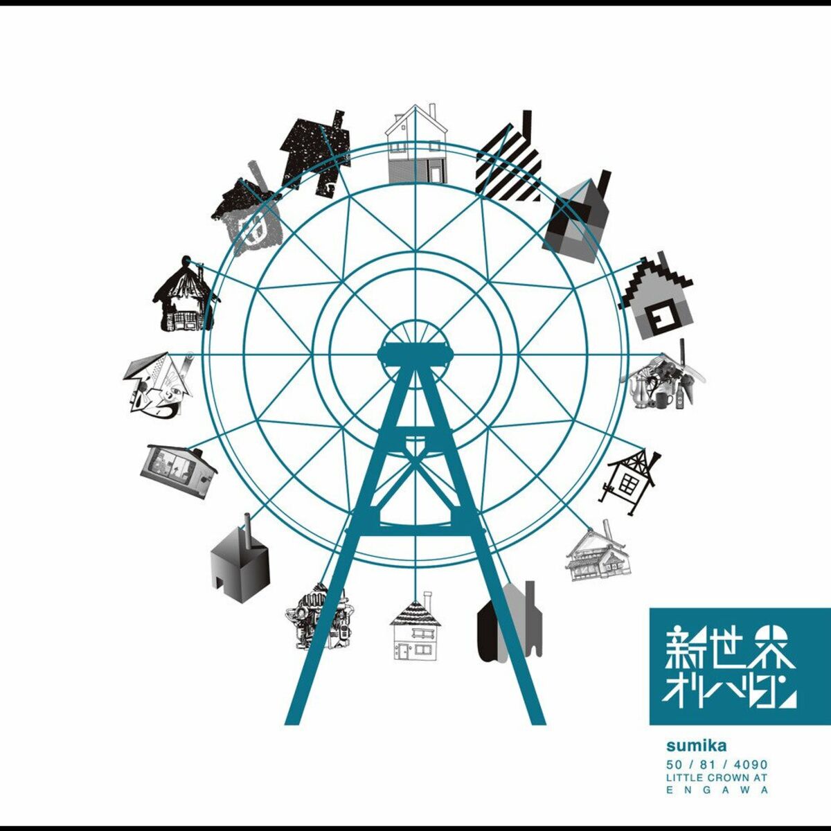 Album cover of New World Orichalcum