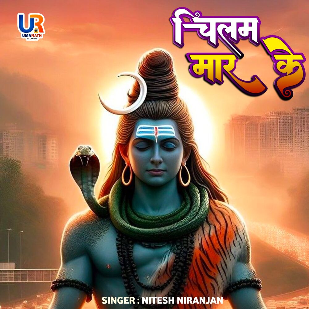 Picture of Chilam Maar Ke
