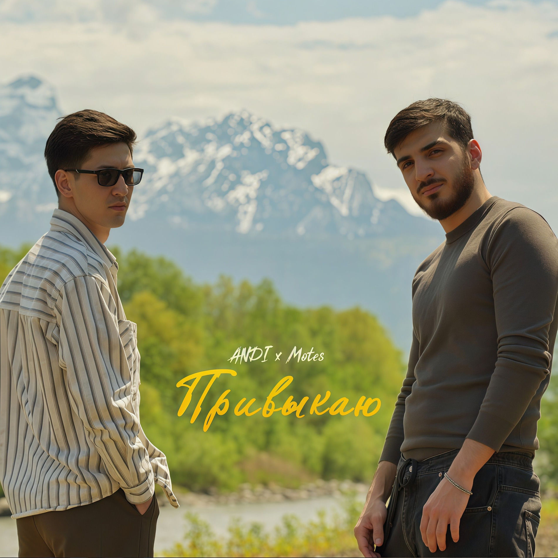Album cover of Привыкаю