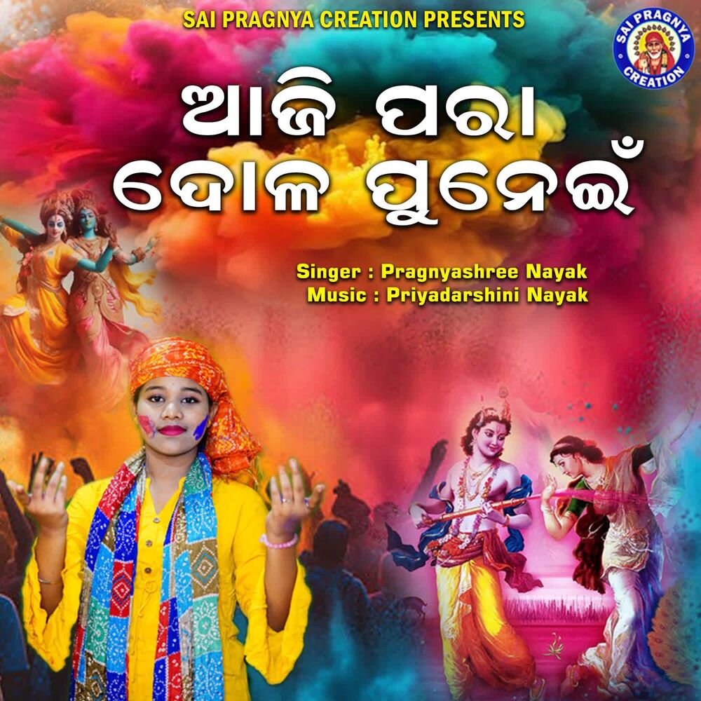 Picture of Aji para dola punei