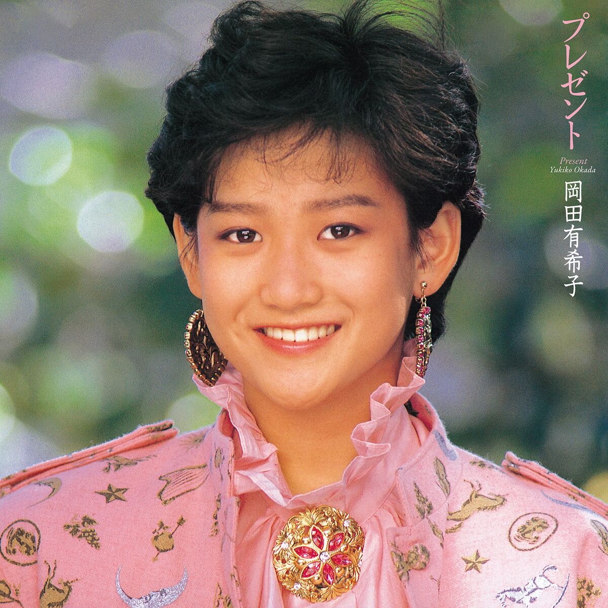Album cover of Present
