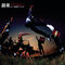 Strobe's Nanafushi ( Satori Mix ) by Kodo album cover