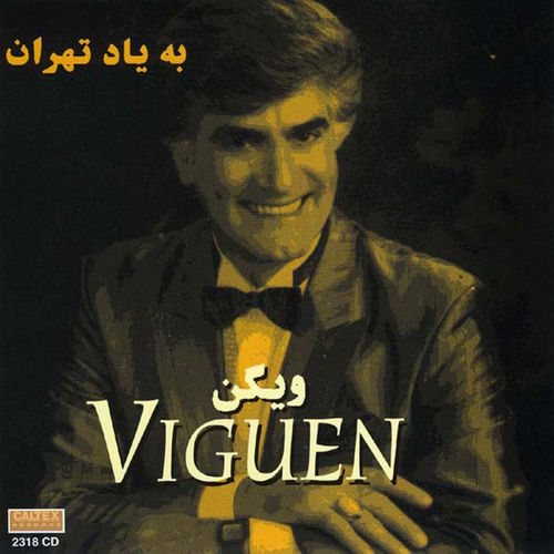 Descargar Lalaee - Viguen MP3