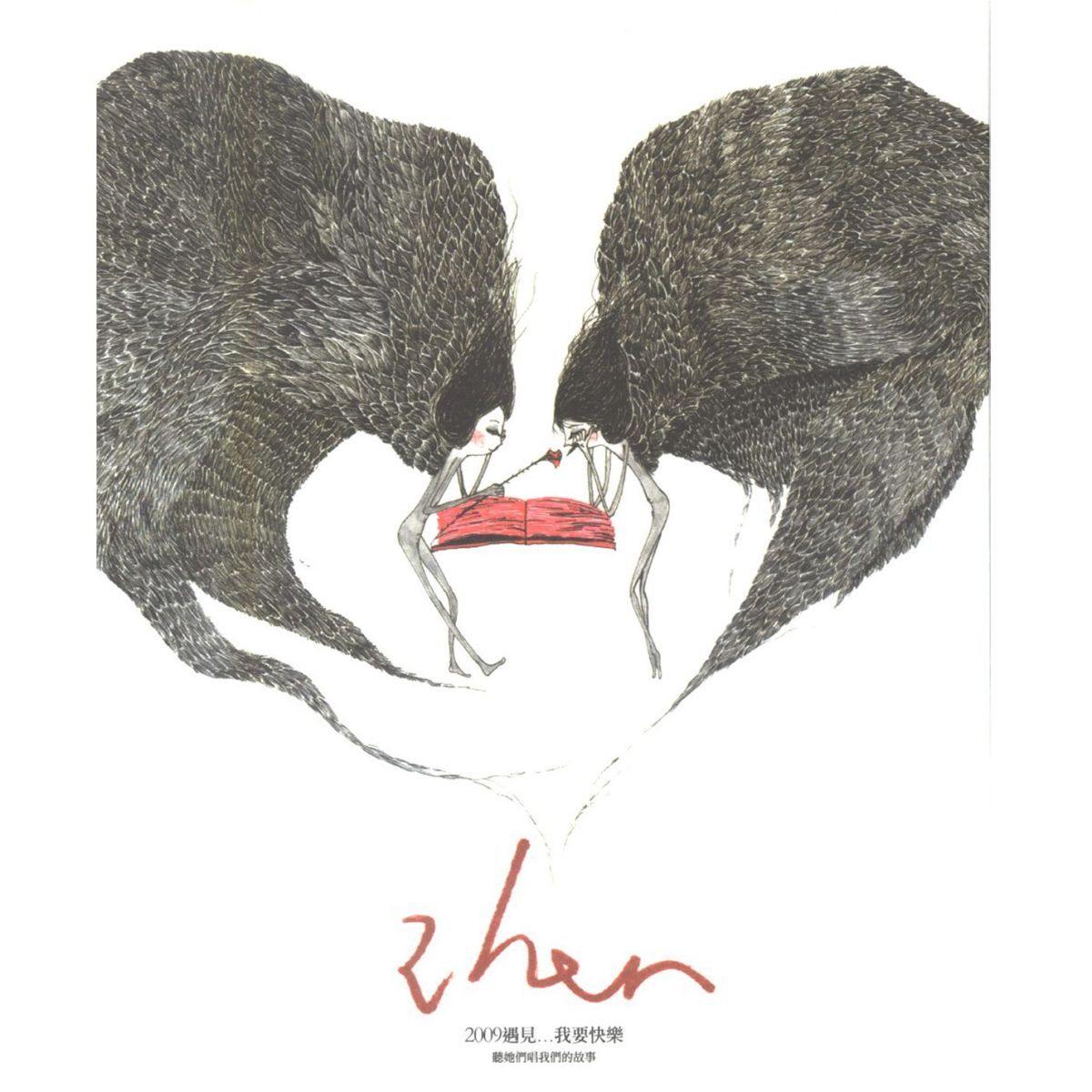 Album cover of 2 Her