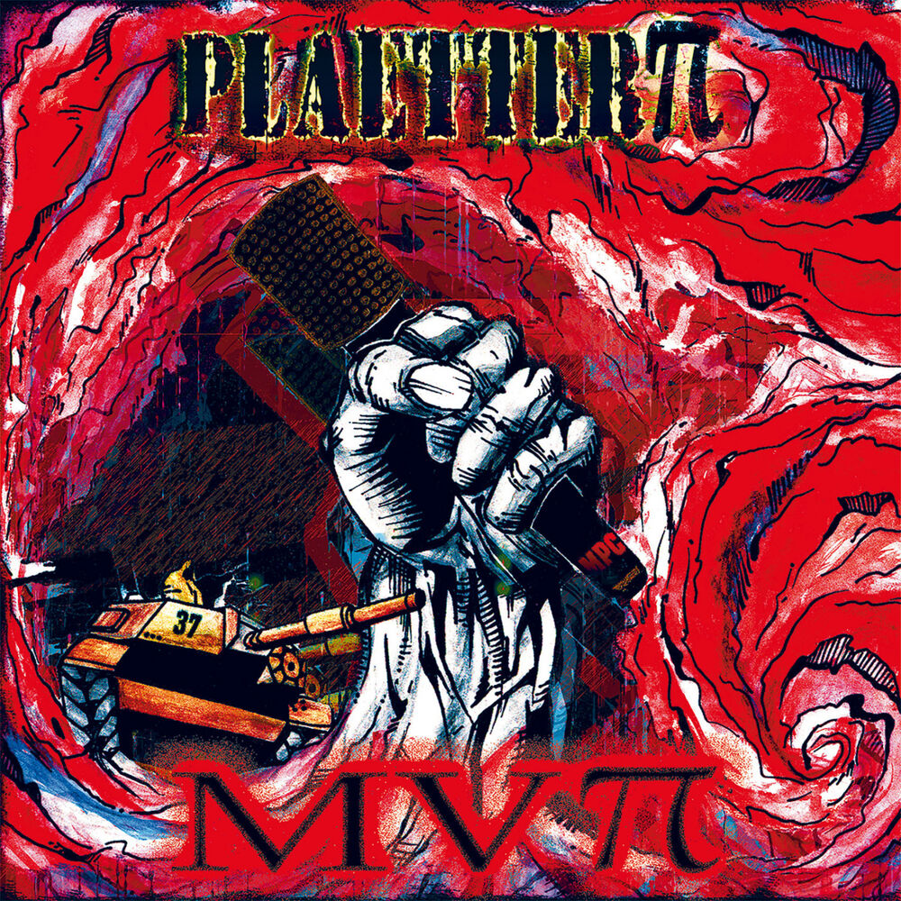 Picture of MVPi