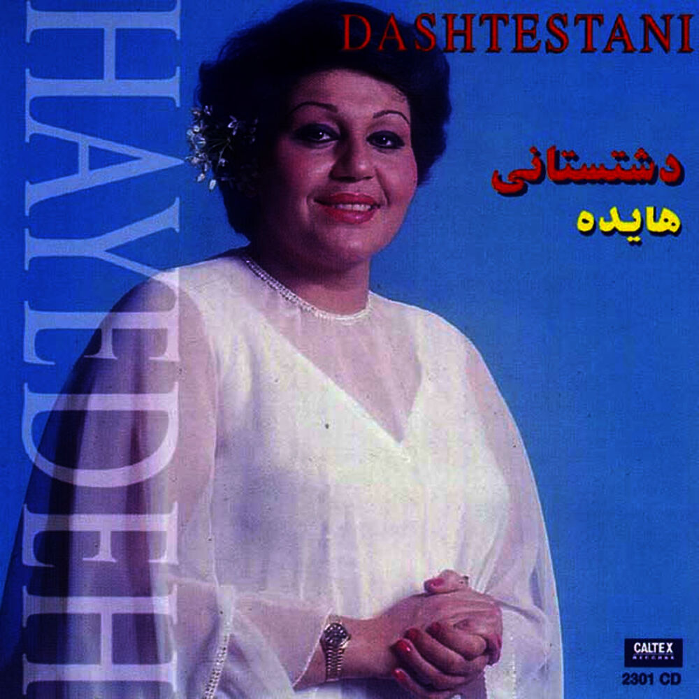 Picture of Dashtestani, Hayedeh 5 - Persian Music