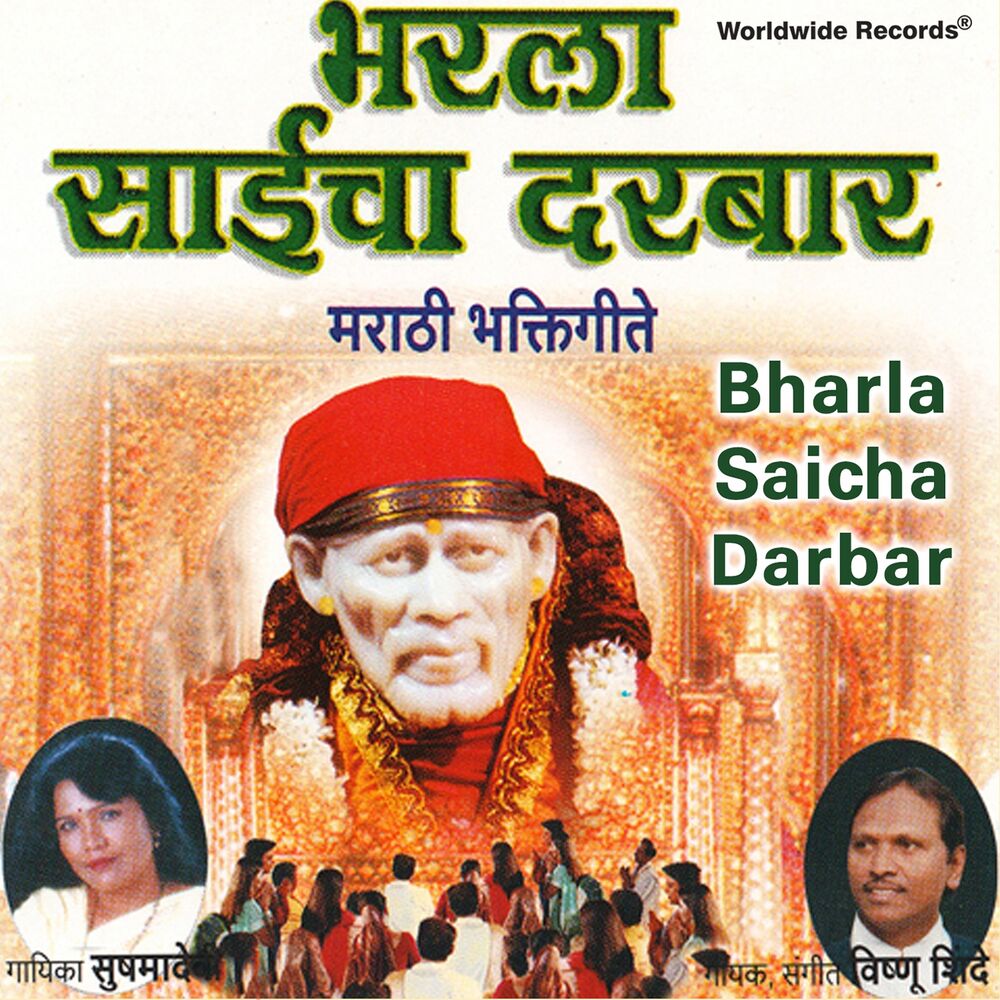 Picture of Bharla Saicha Darbar