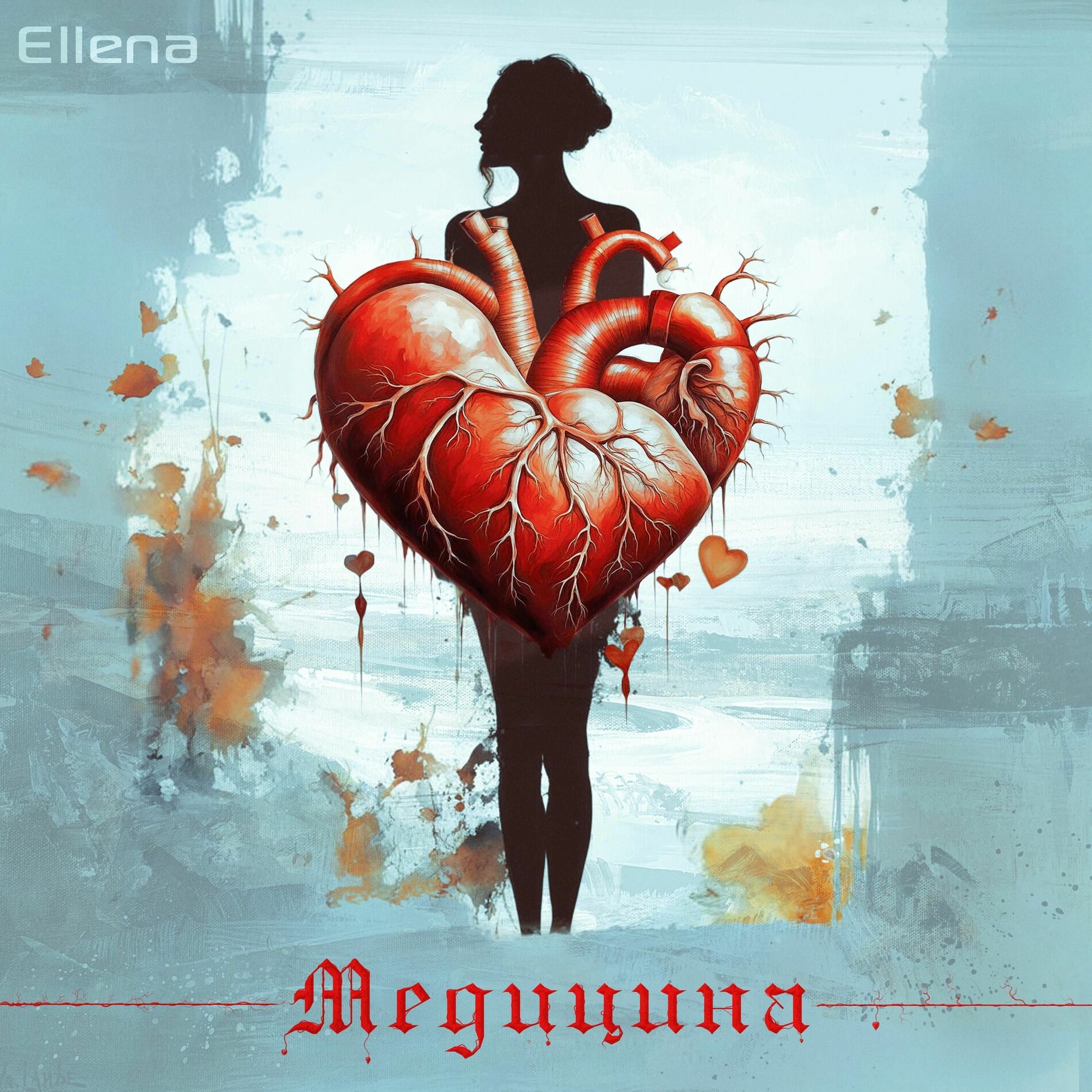Album cover of МЕДИЦИНА