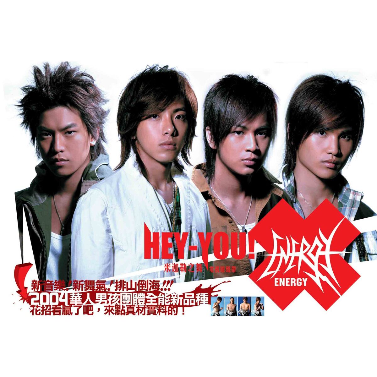 Album cover of HEY-YOU! (米迦勒之舞電視原聲帶)