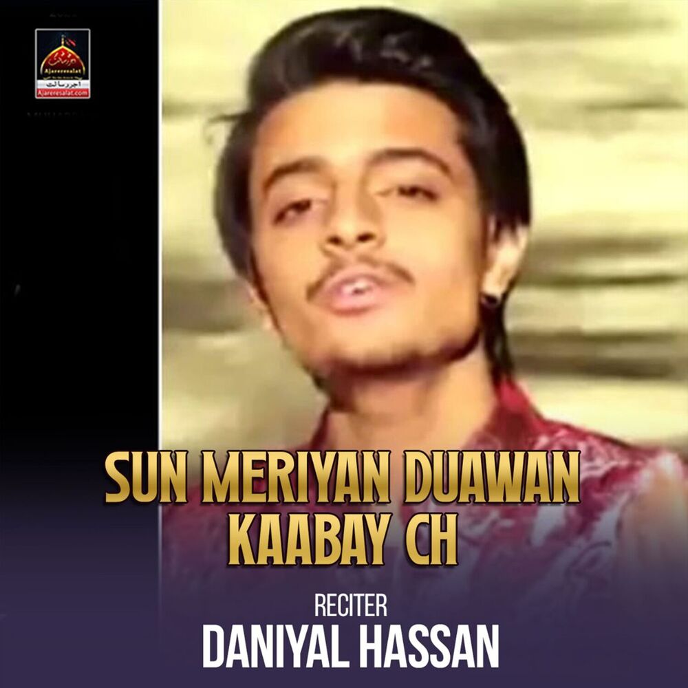 Picture of Sun Meriyan Duawan Kaabay ch