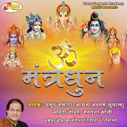 Cover of Mantradhun
