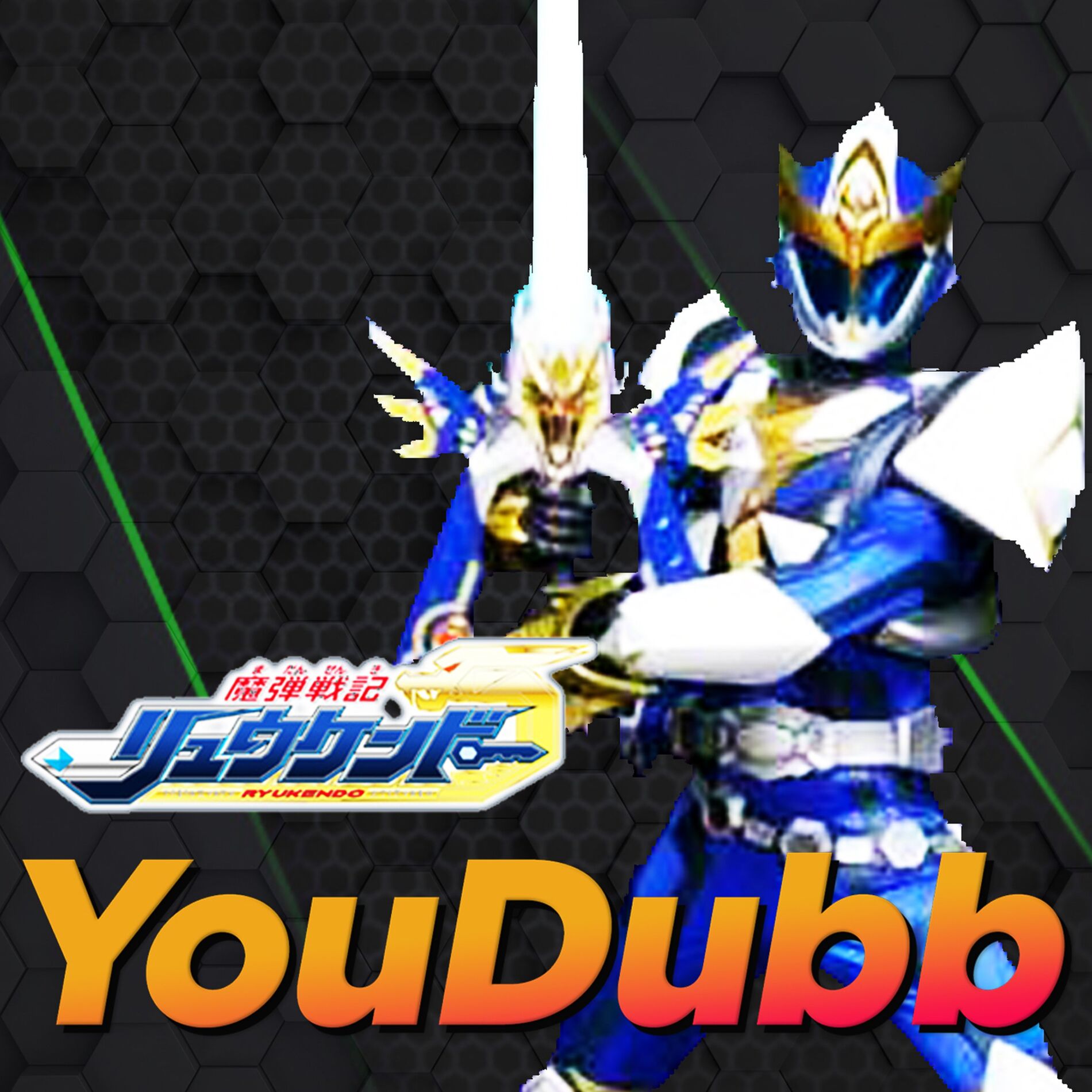 Album cover of Madan Senki Ryukendo | Versão Brasileira