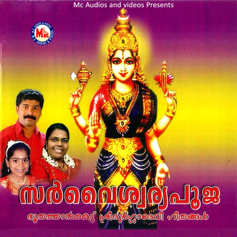 Picture of Sarvaiswarya Pooja