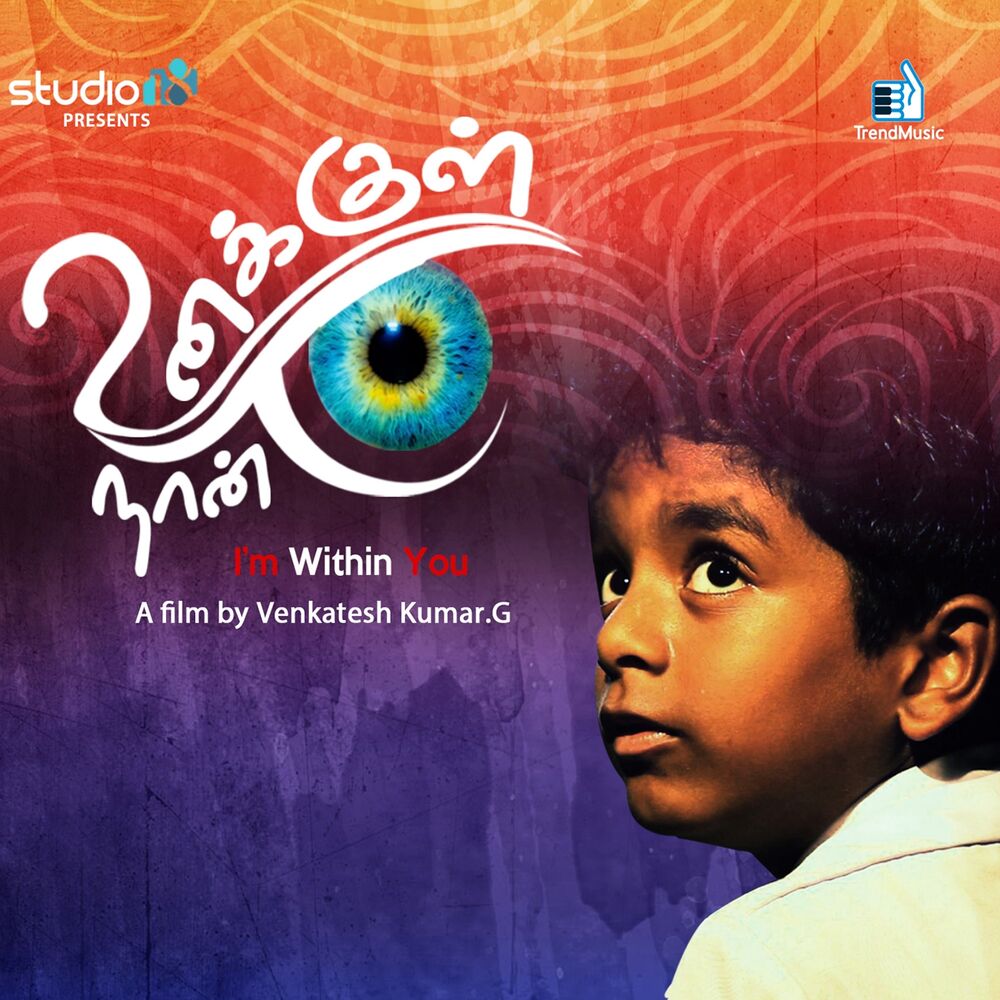 Picture of Unakkul Naan (Original Motion Picture Soundtrack)