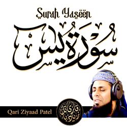 Cover of Surah Yaseen