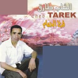 Cover of Farkh Lahmem