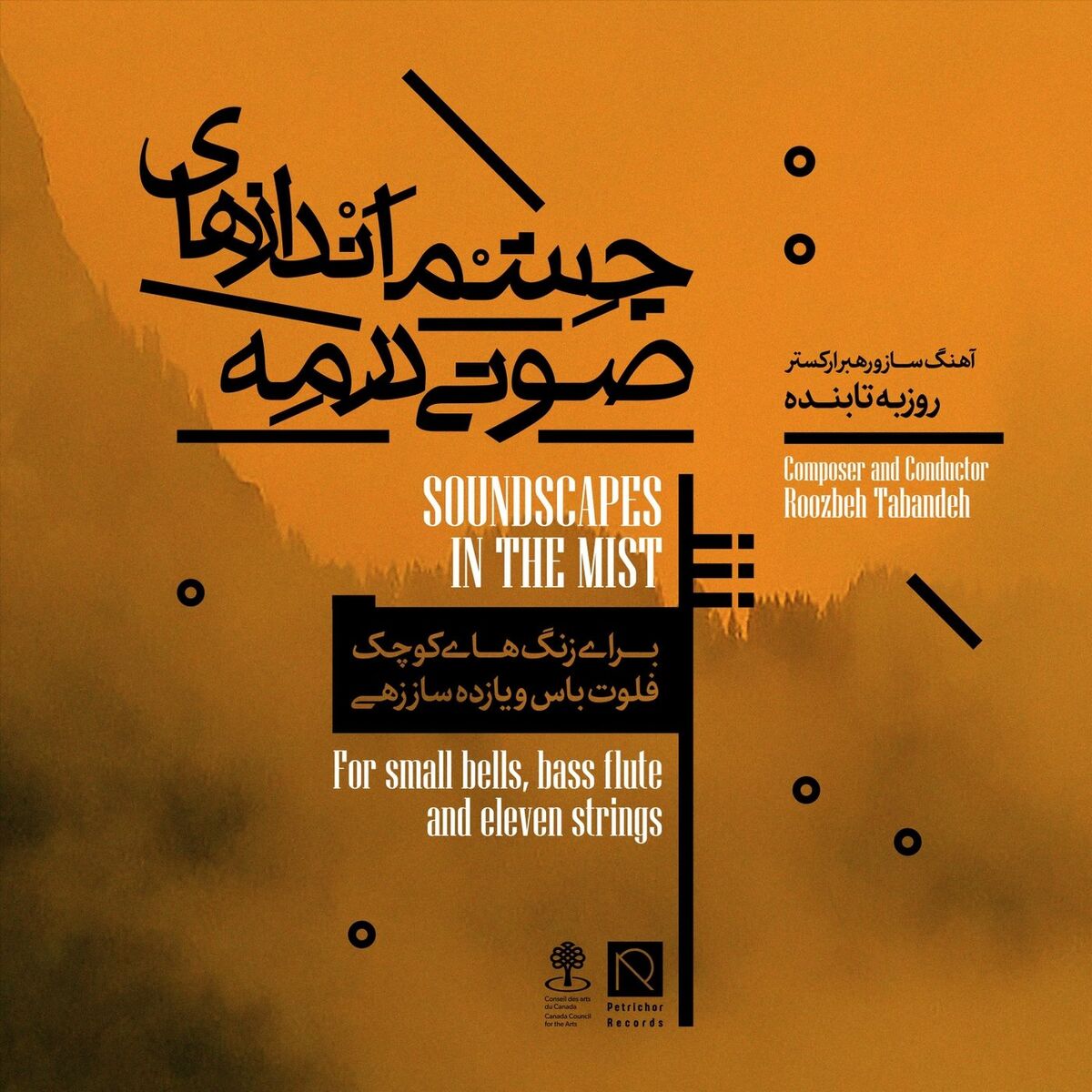 Album cover of Soundscapes in the Mist