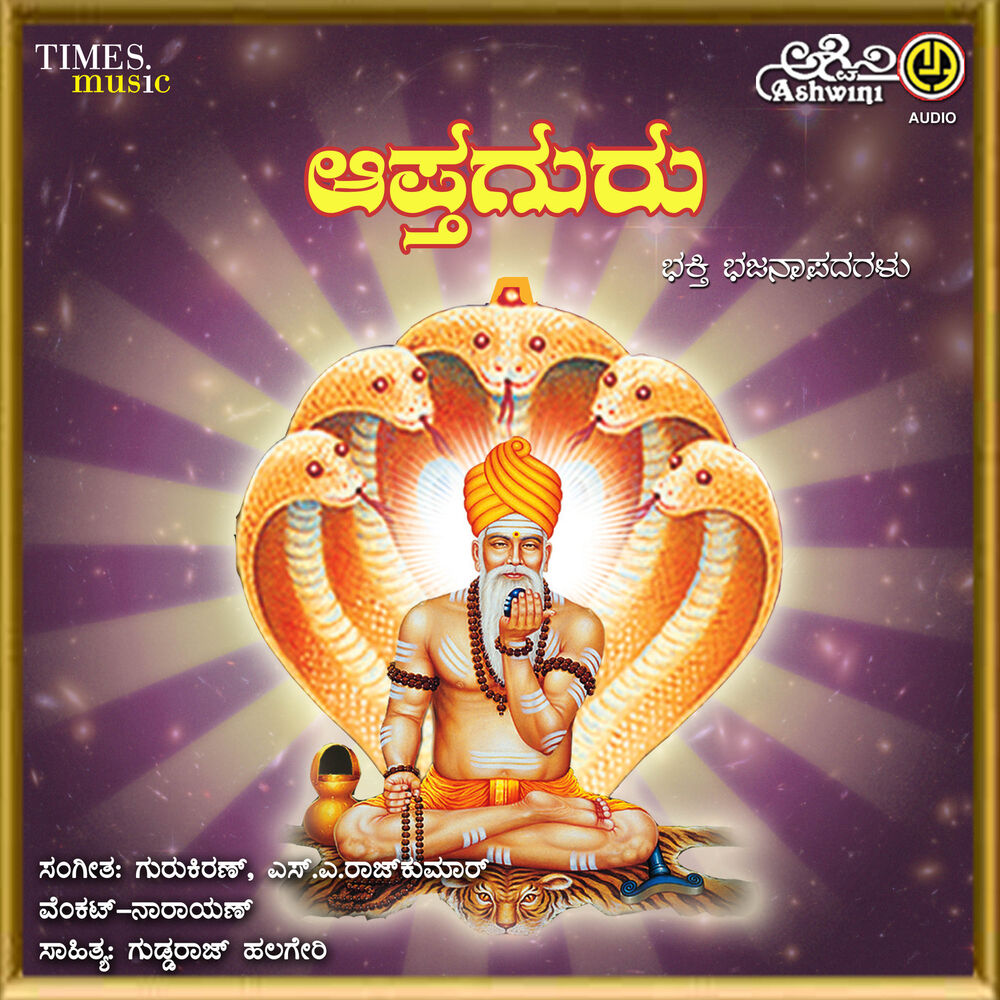 Picture of Apthaguru