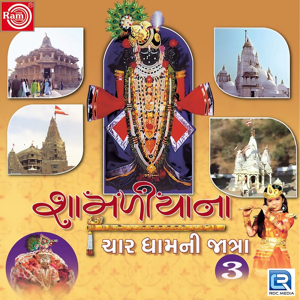 Picture of Shamaliyana Char Dhamni Jatra, Pt. 3