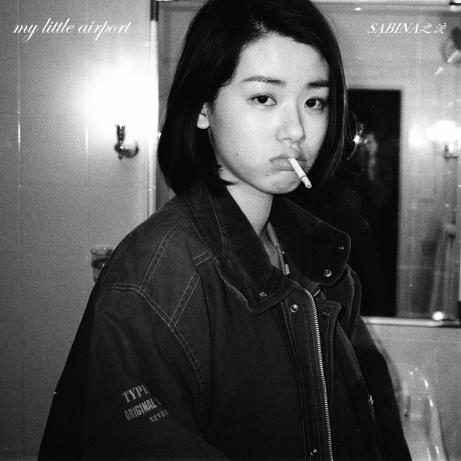 My Little Airport - 20GB | Deezer