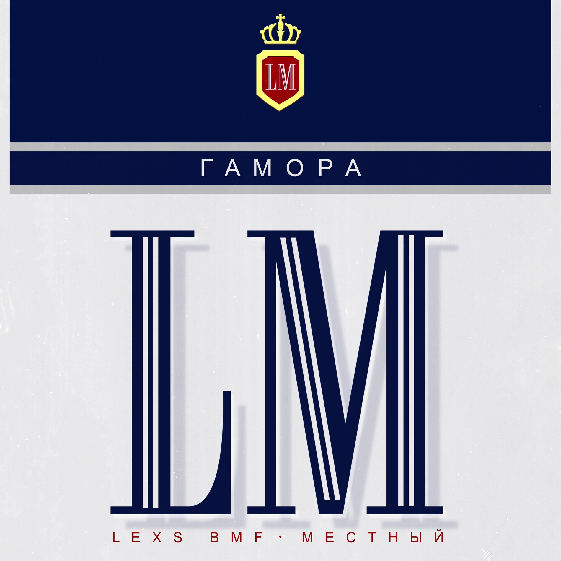 Album cover of Будет ясно
