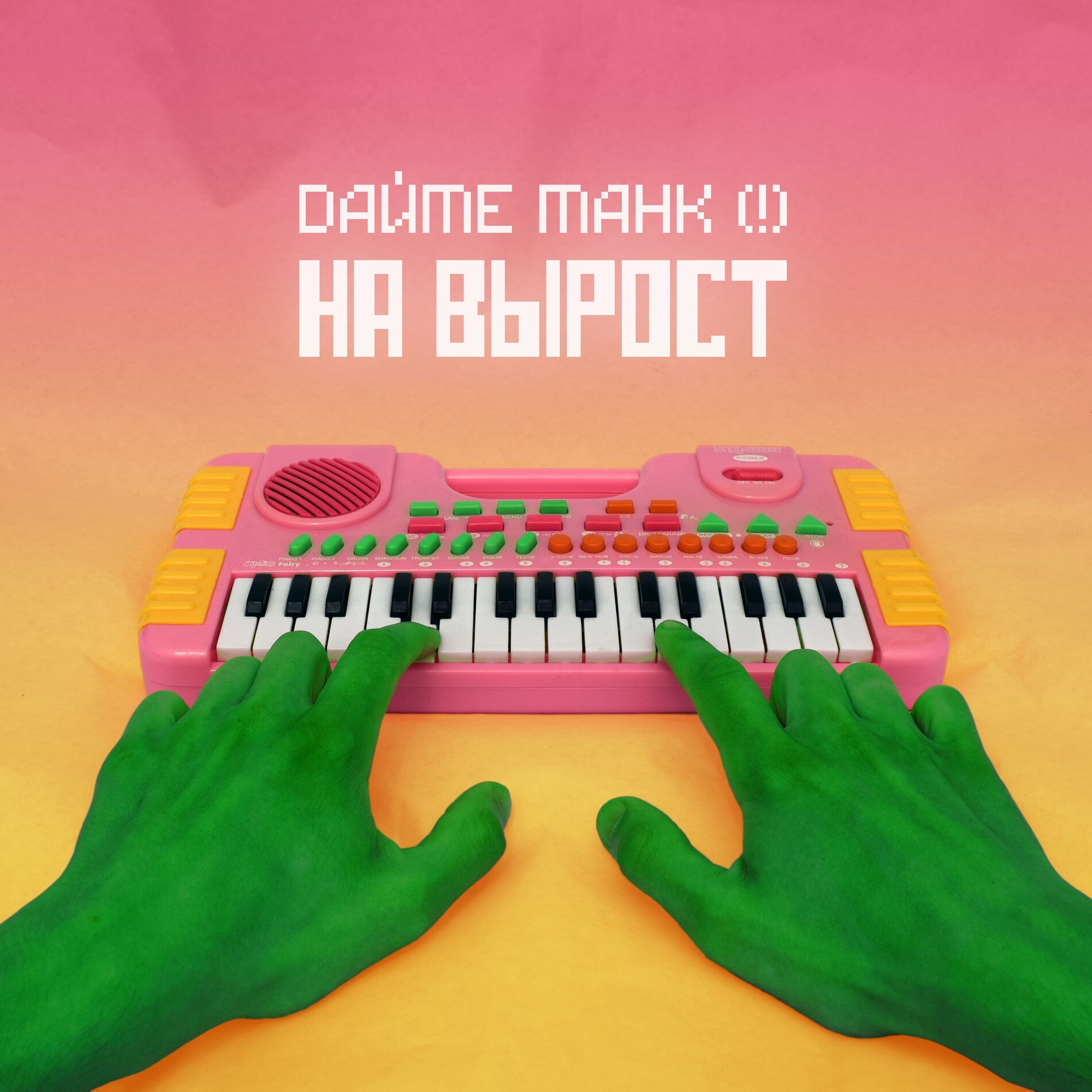 Album cover of Мы