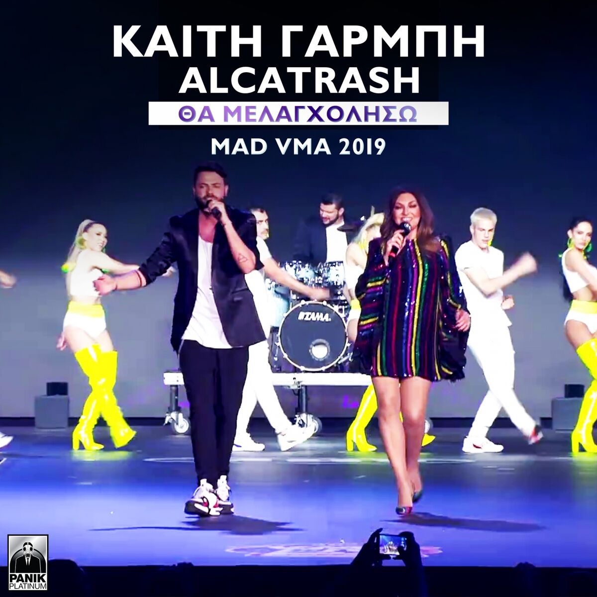 Album cover of Tha Melagholiso (Otherview Remix - MAD VMA 2019)