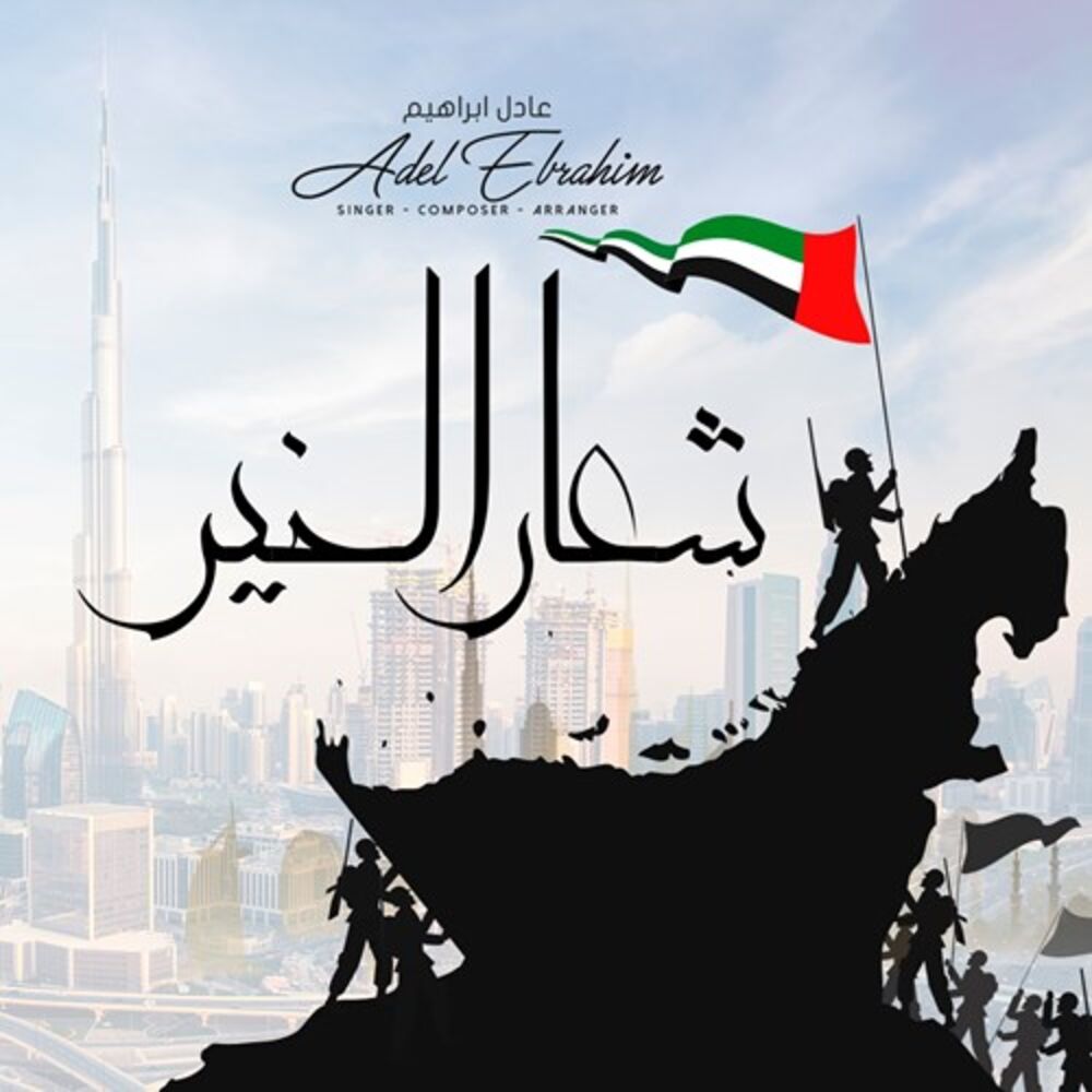 Picture of Shear Al Khair