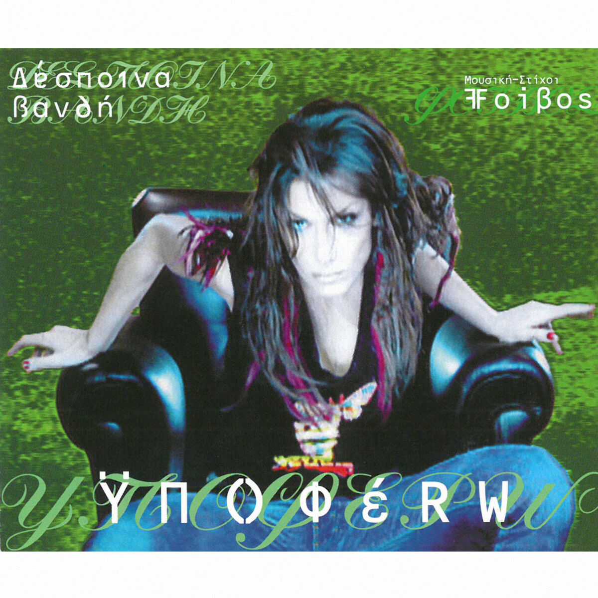 Album cover of Ipofero