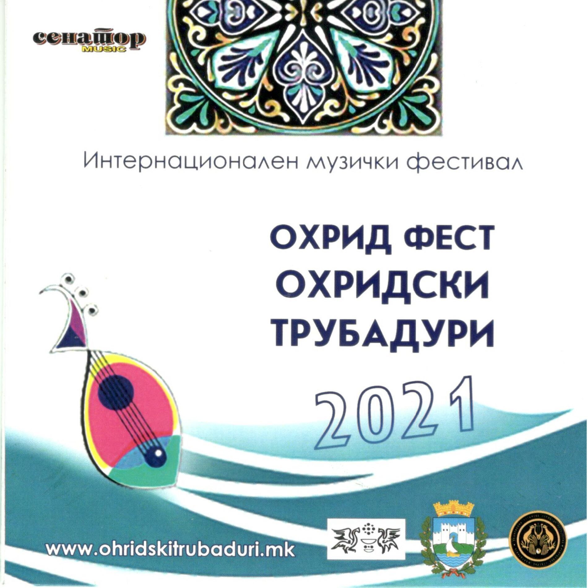 Album cover of Ohrid Fest 2021 (Pop Vecer)