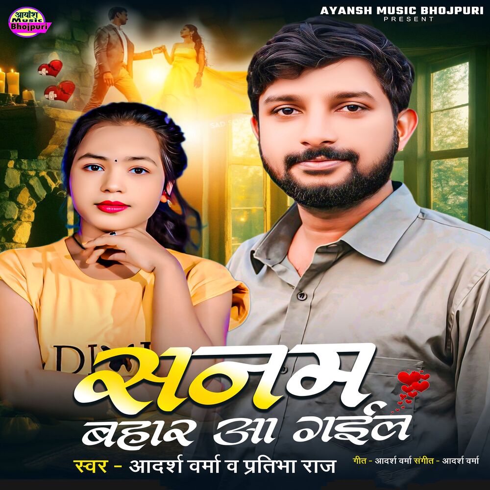 Picture of Sanam Bahar Aa Gel