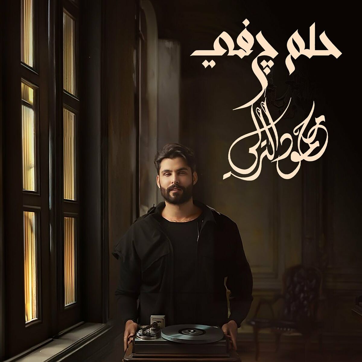 Album cover of حلم چفي