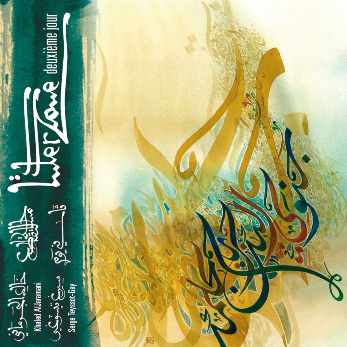 Album cover of Interzone 2ème Jour