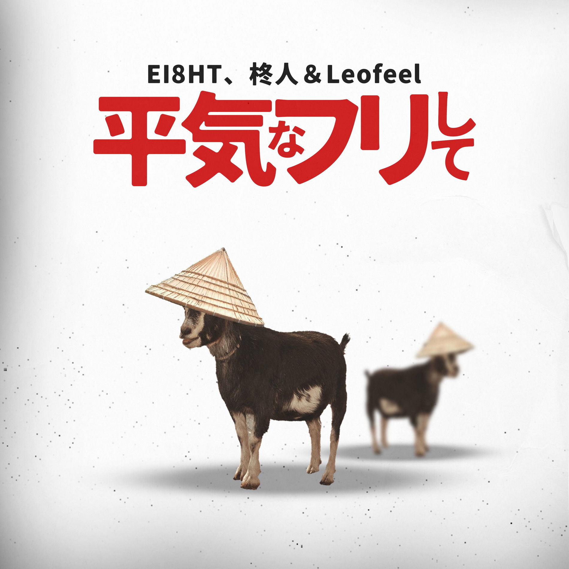 Album cover of Heiki Na Furi Shite