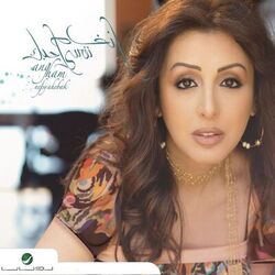 Cover of Nefsi Ahebak