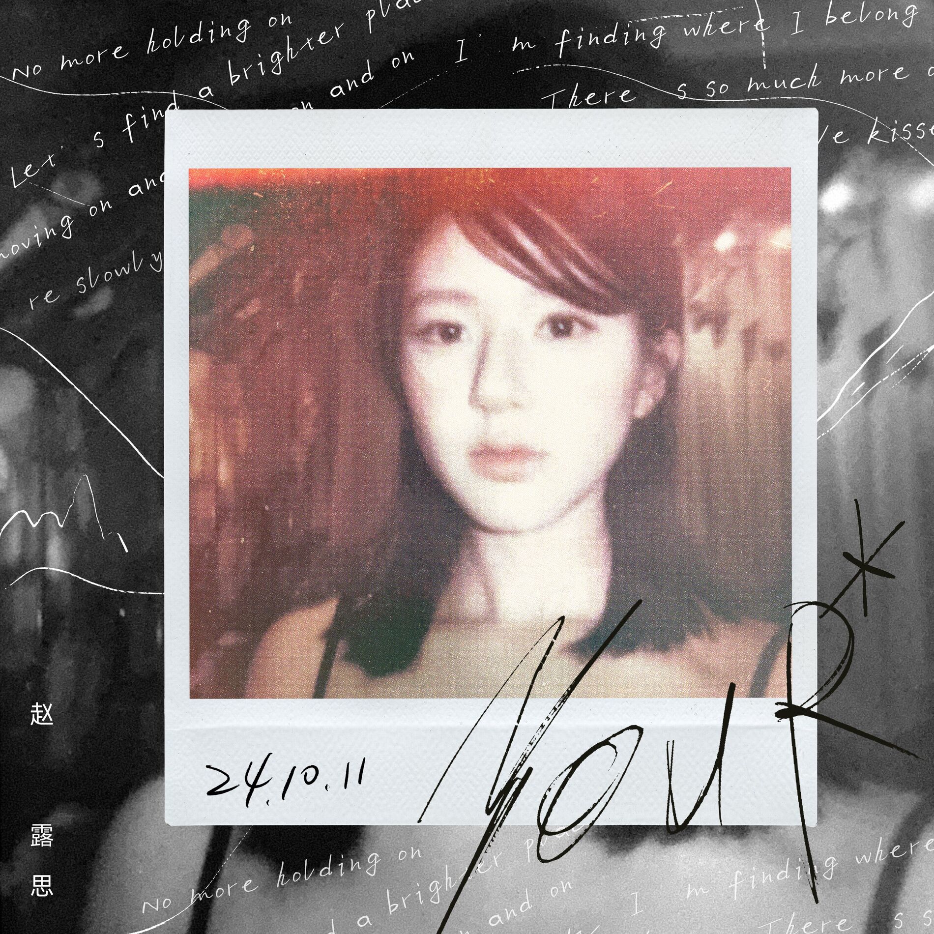 Album cover of You R